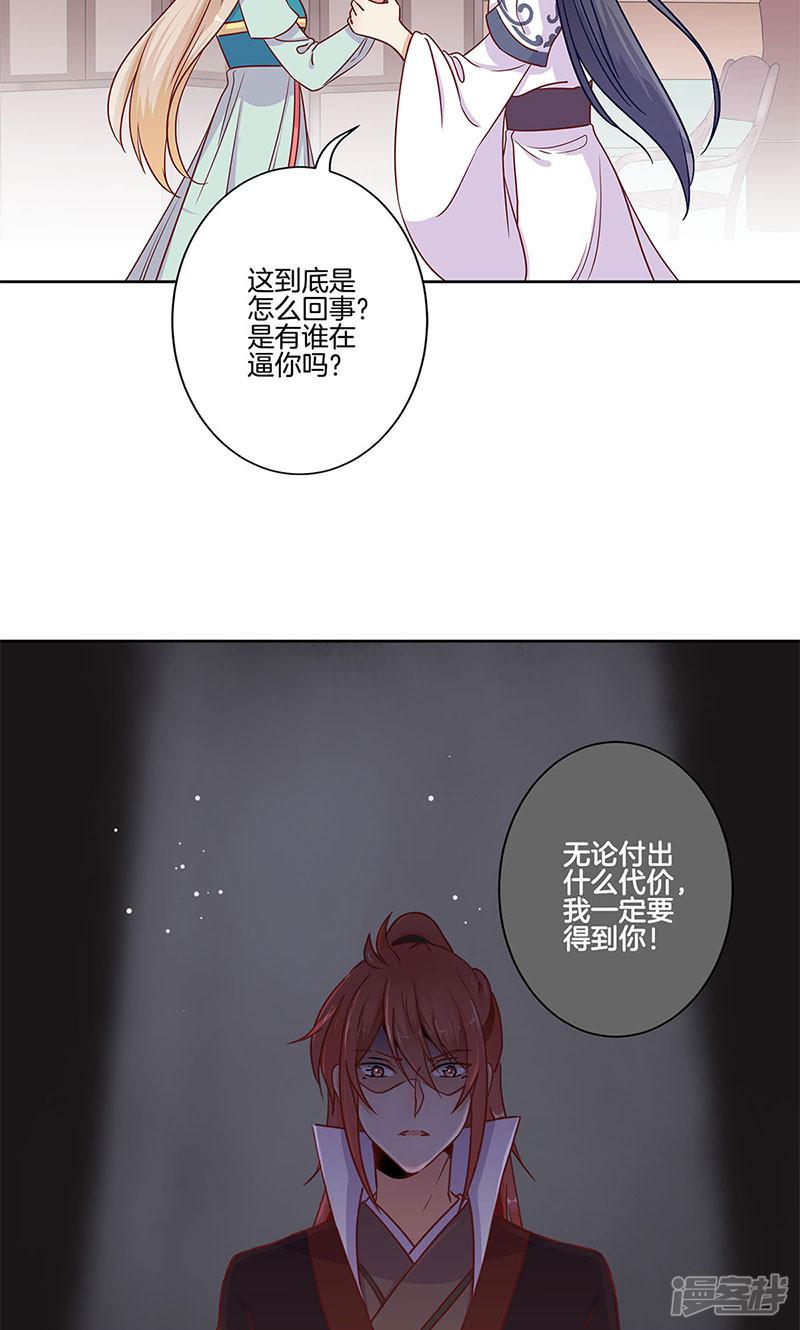 第81话-4