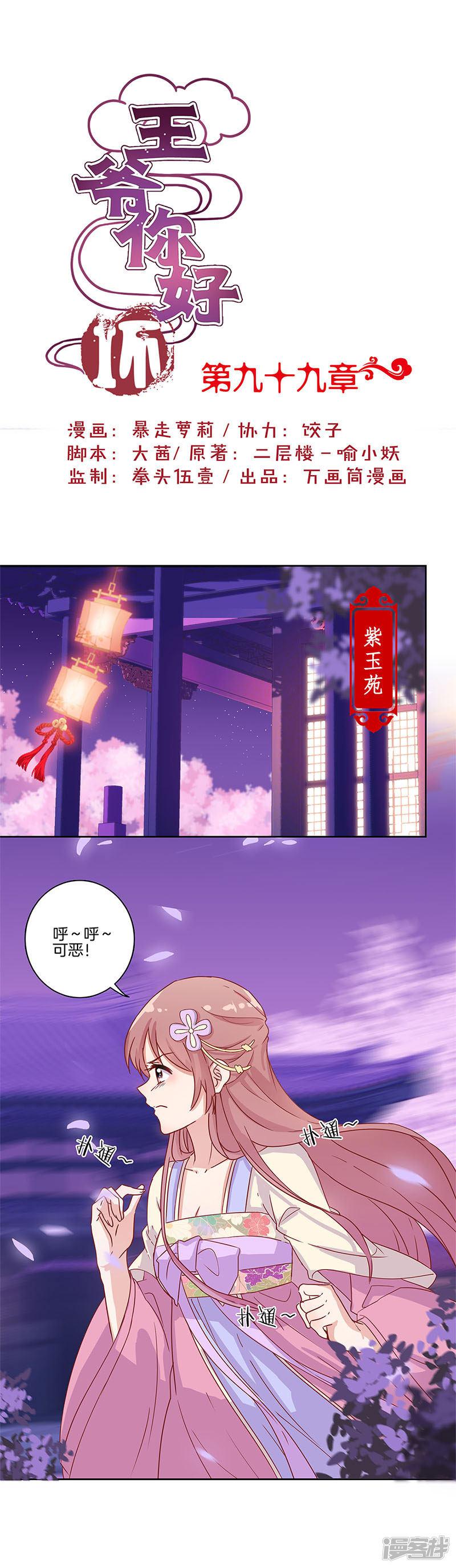 第99话-0