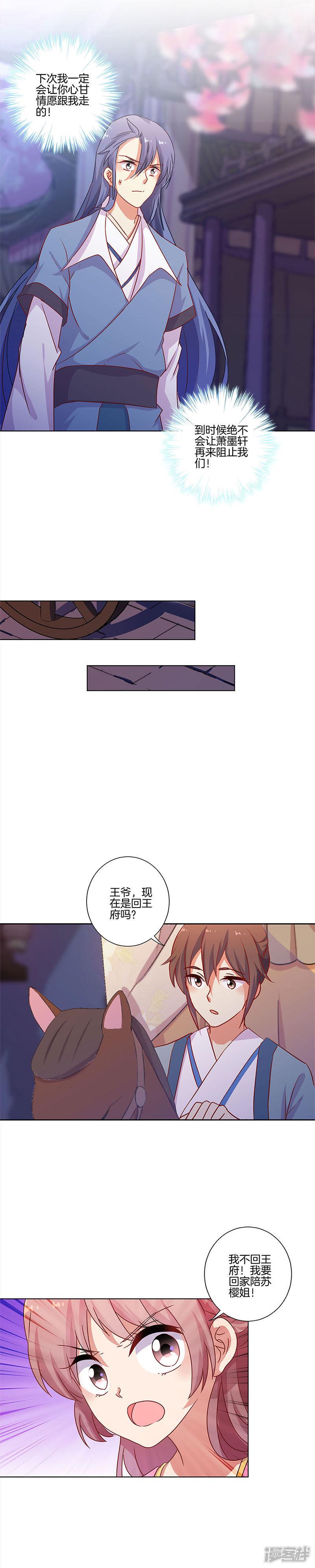 第103话-4