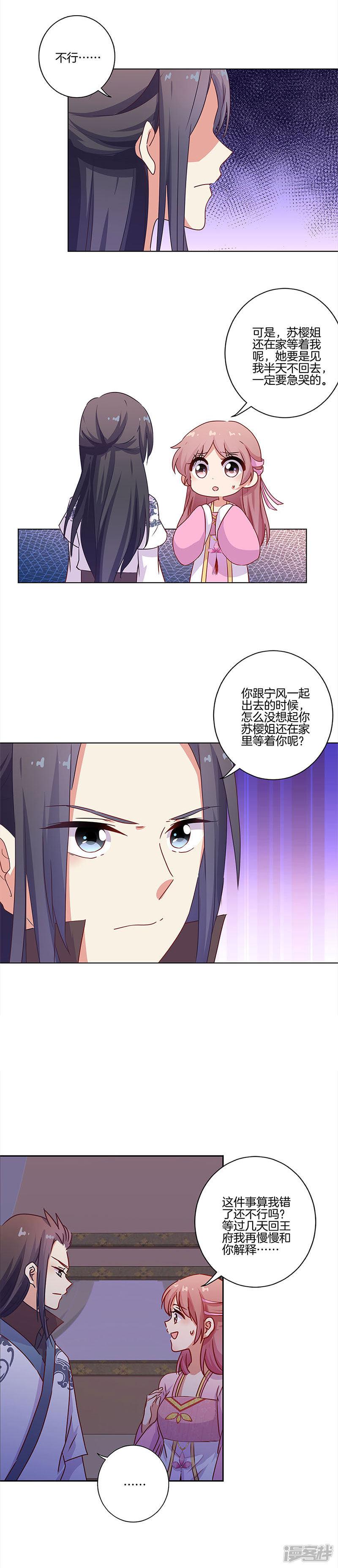 第103话-5