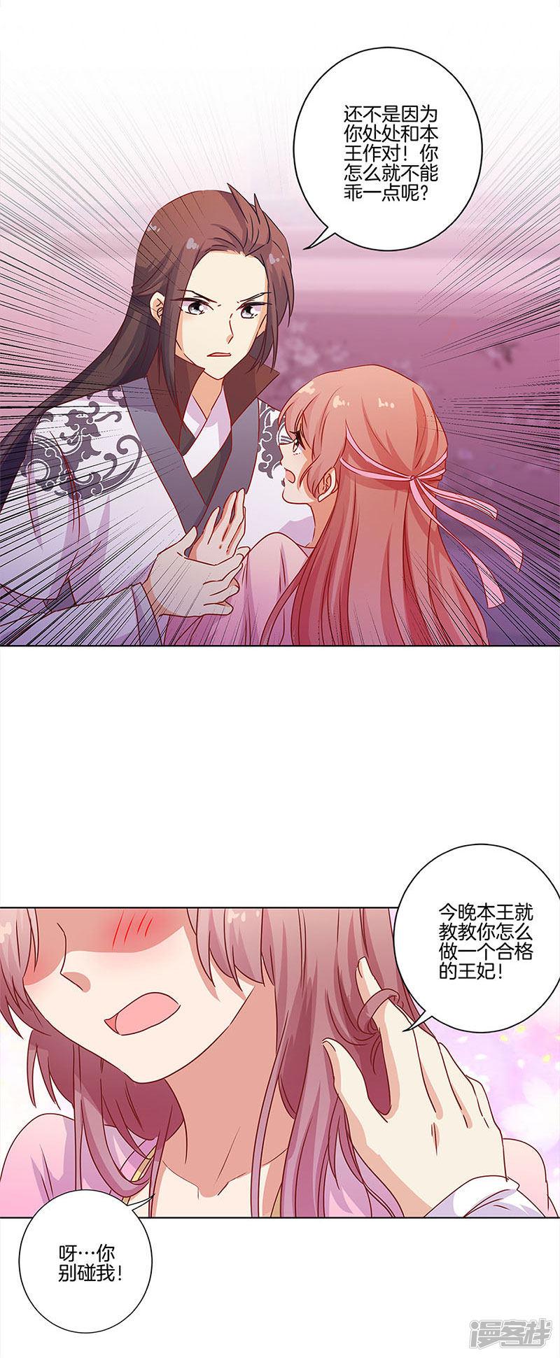 第103话-8