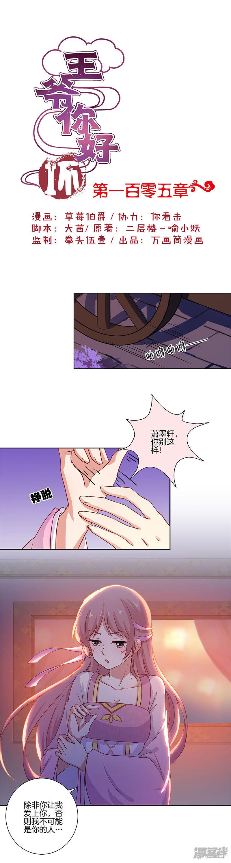 第105话-0