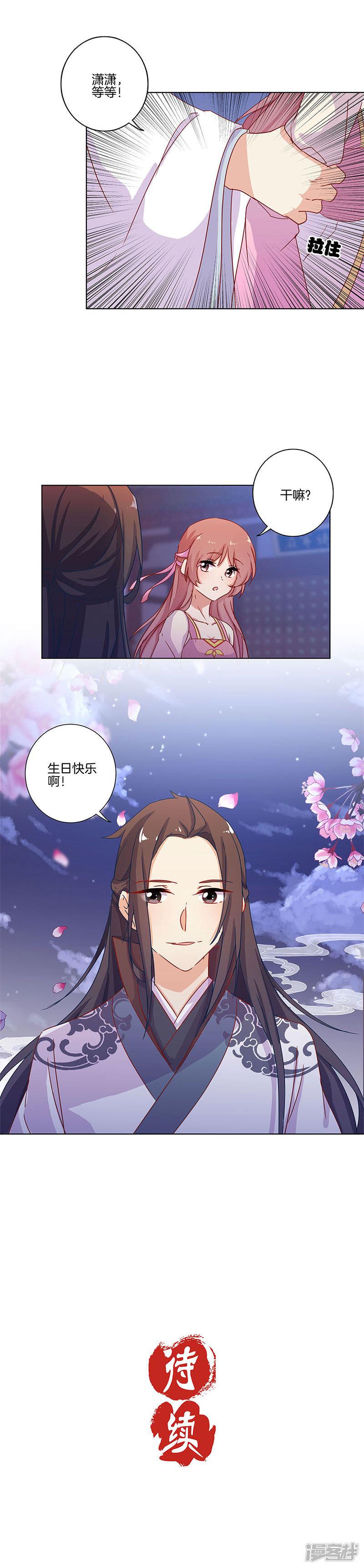 第105话-9