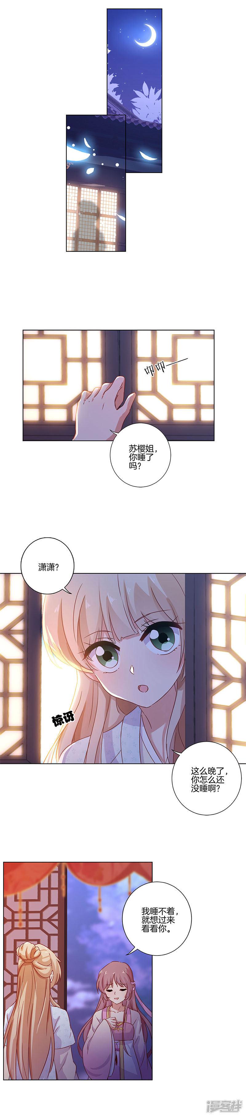 第106话-5