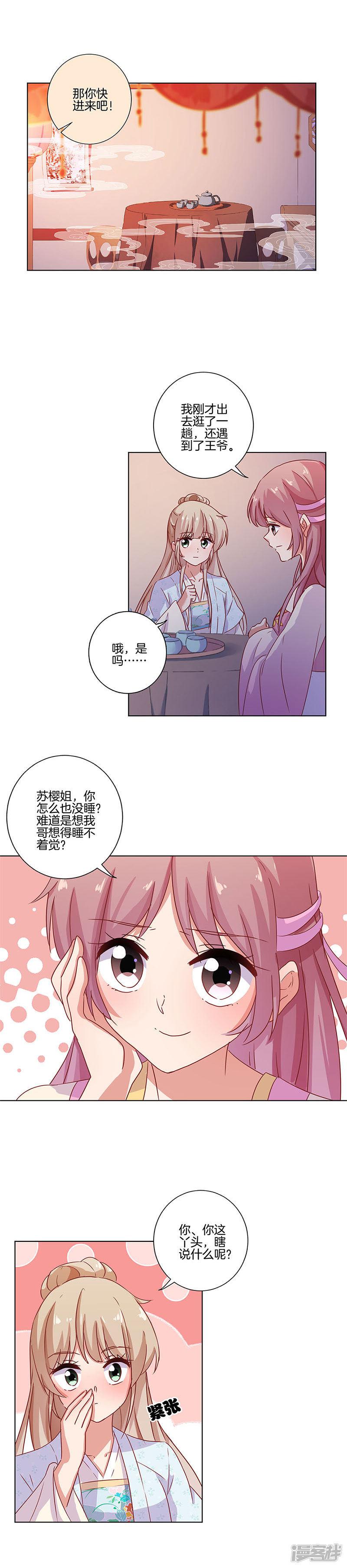 第106话-6