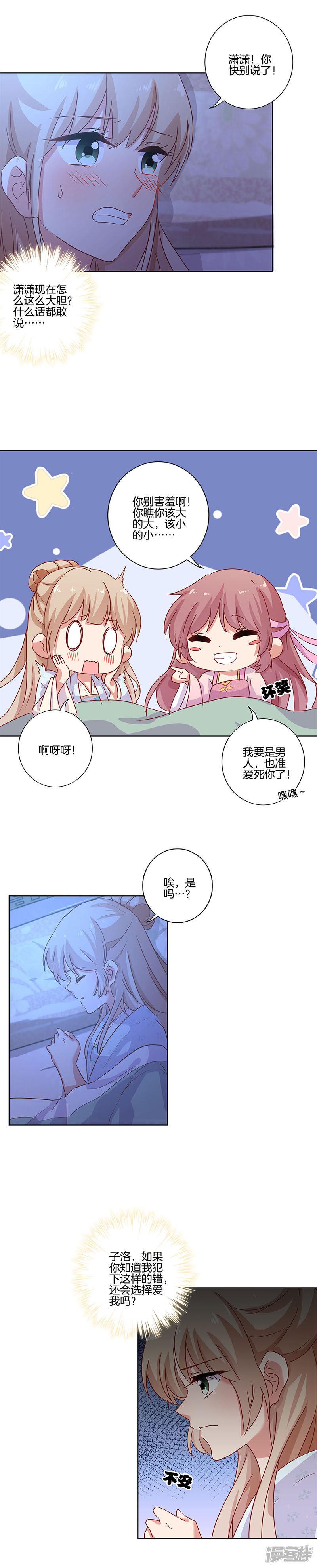 第106话-9