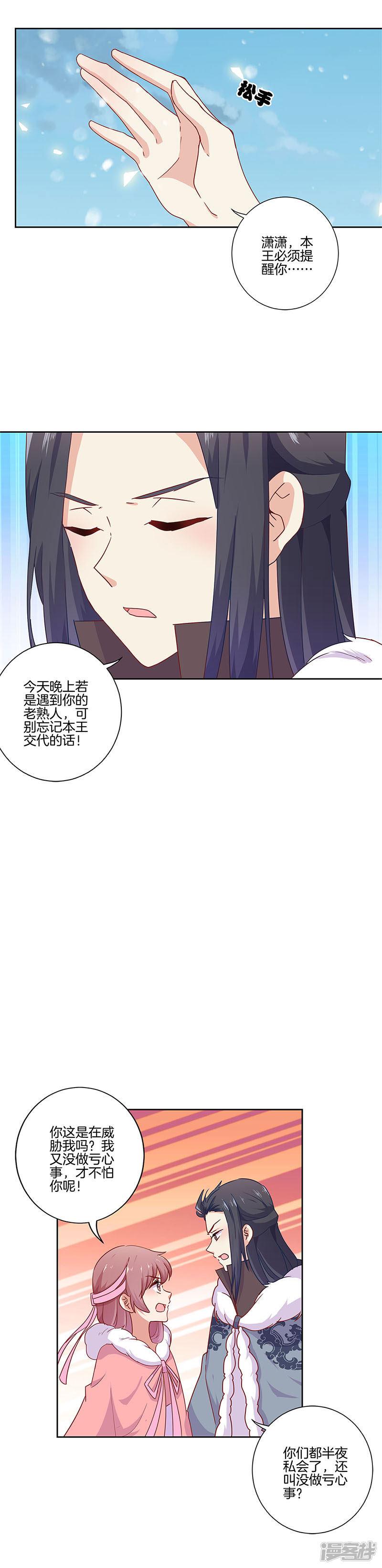 第111话-8