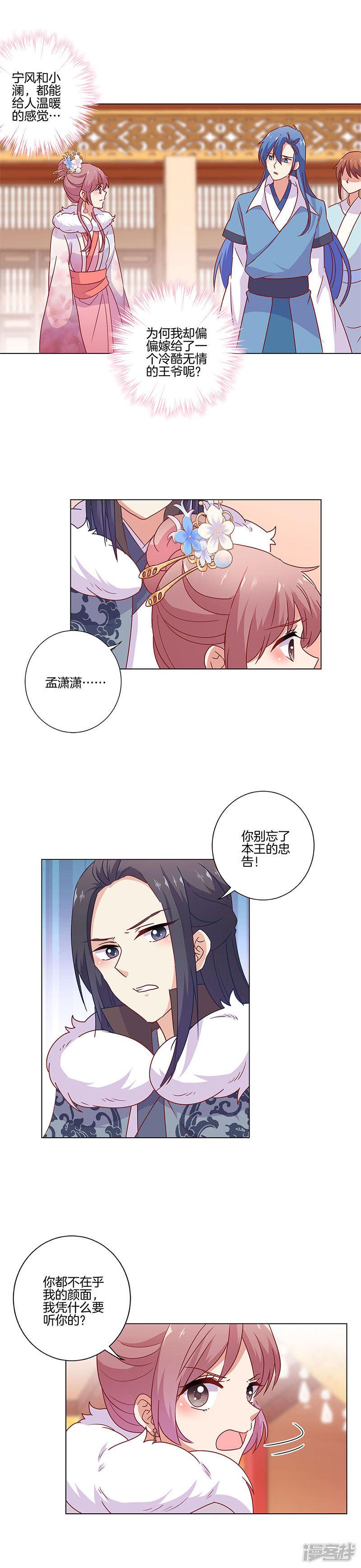 第114话-9