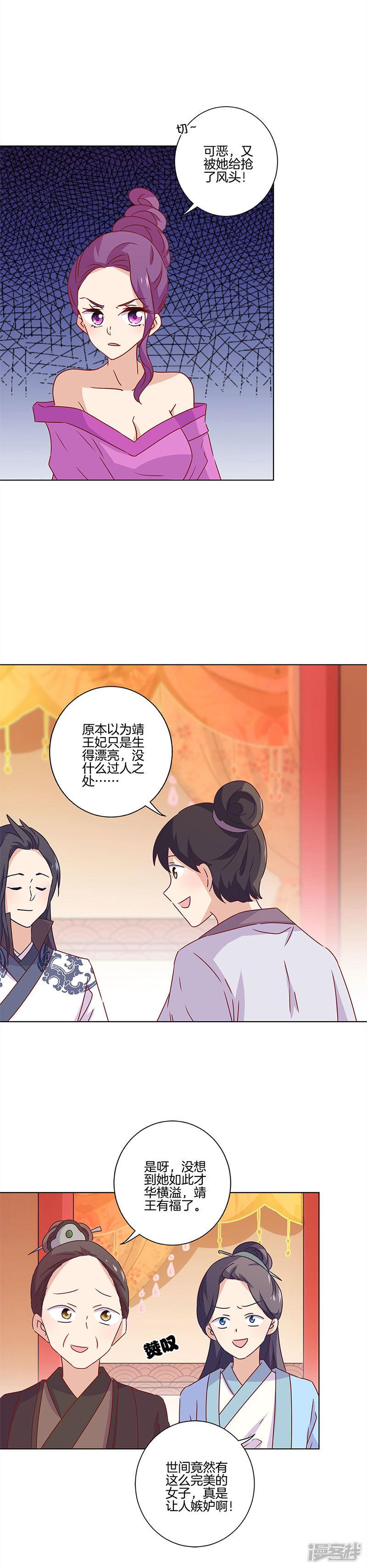 第116话-6