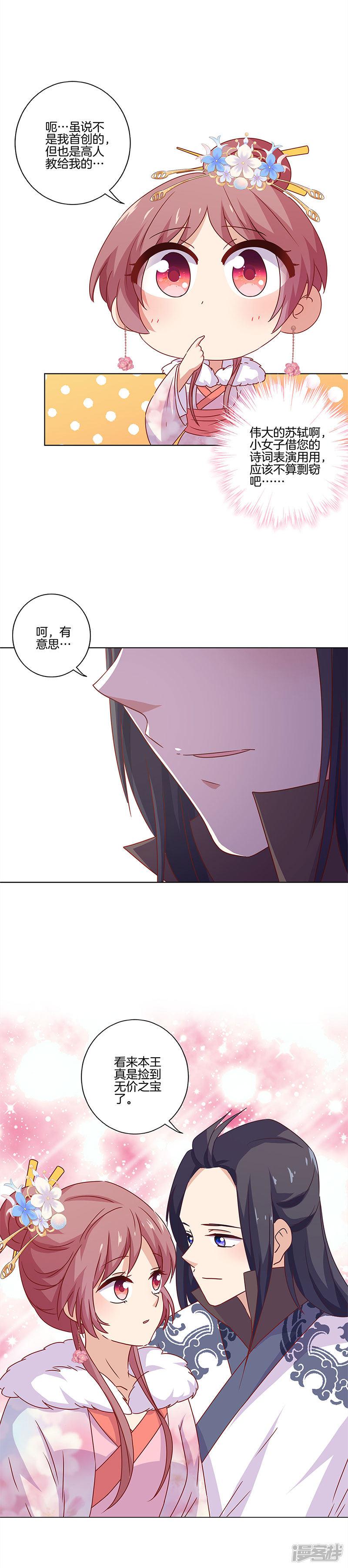 第116话-12