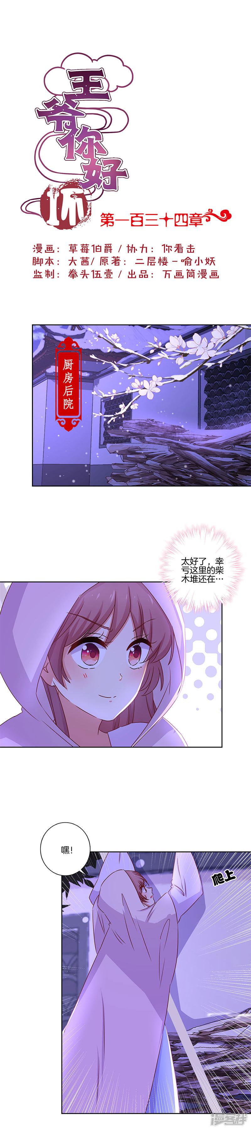 第134话-0