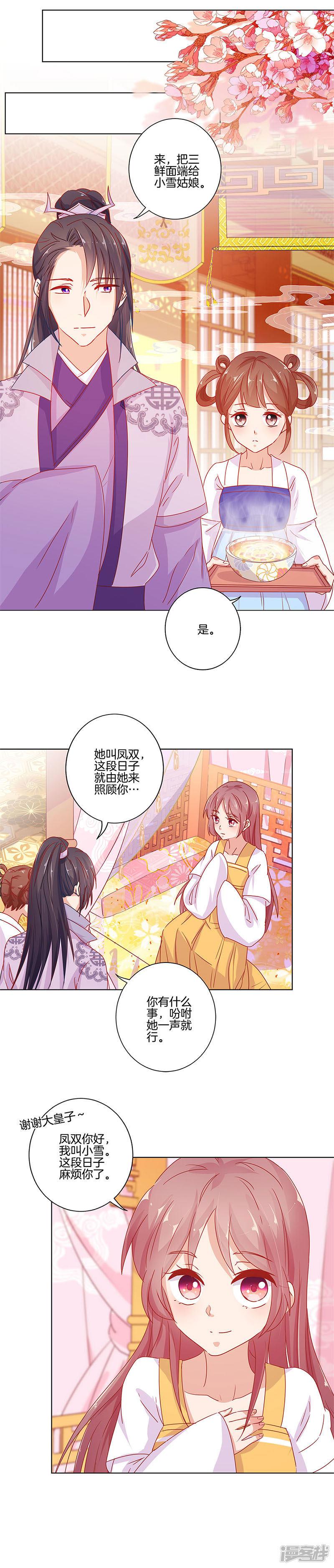 第138话-3