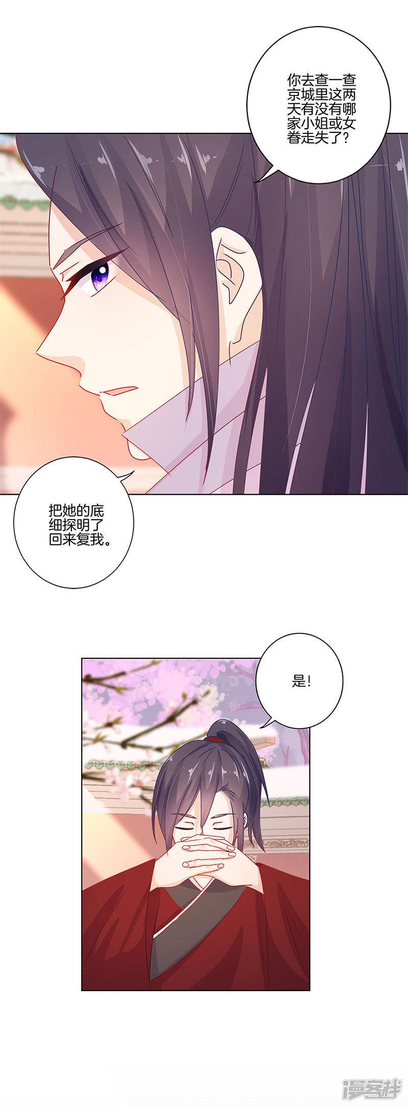 第138话-6