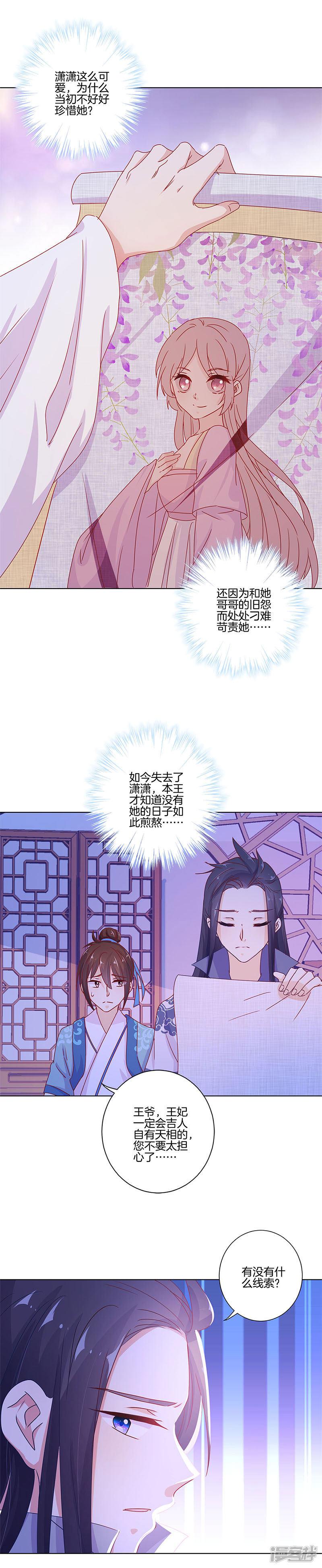 第138话-8