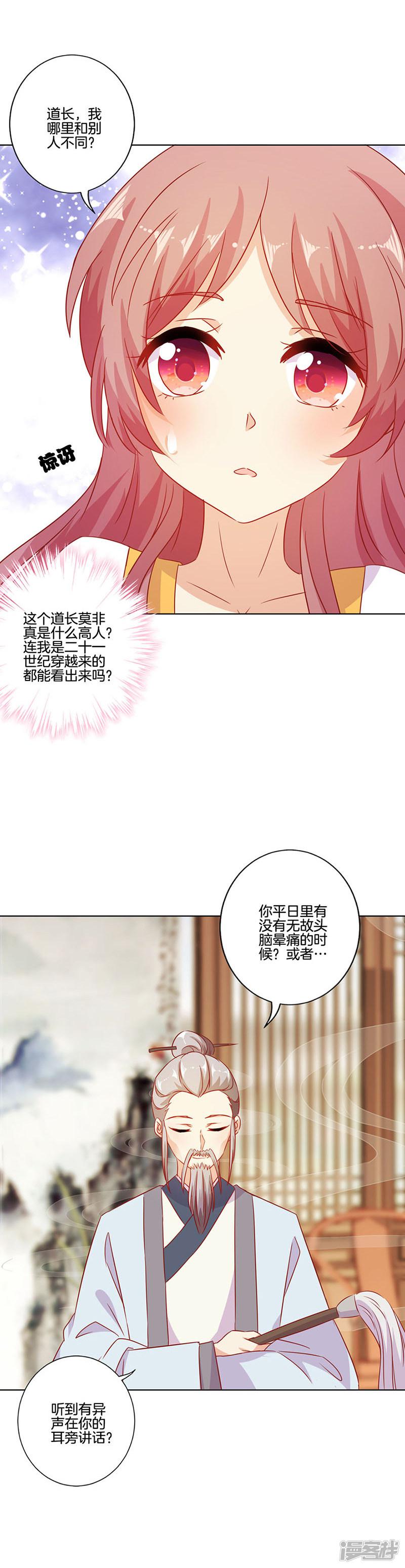 第148话-4