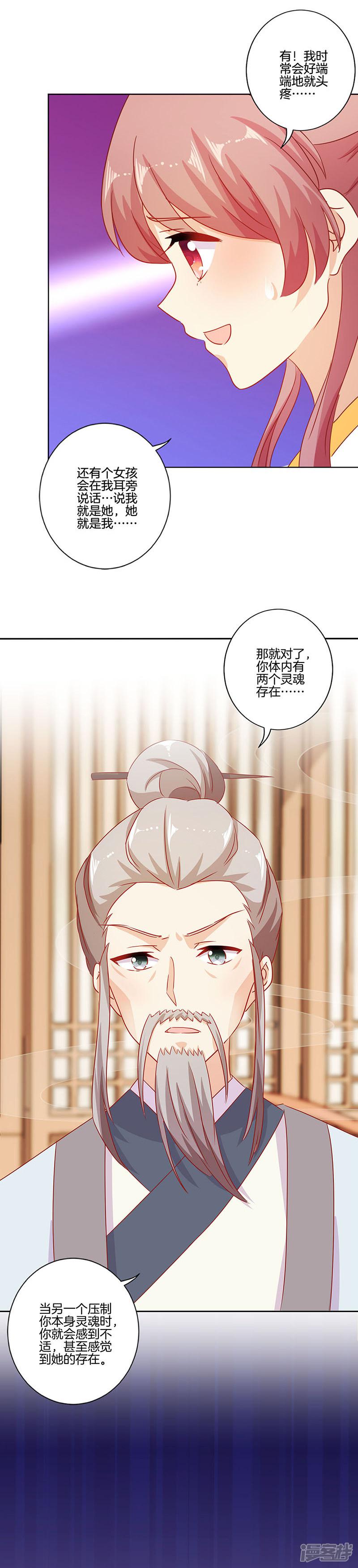 第148话-5