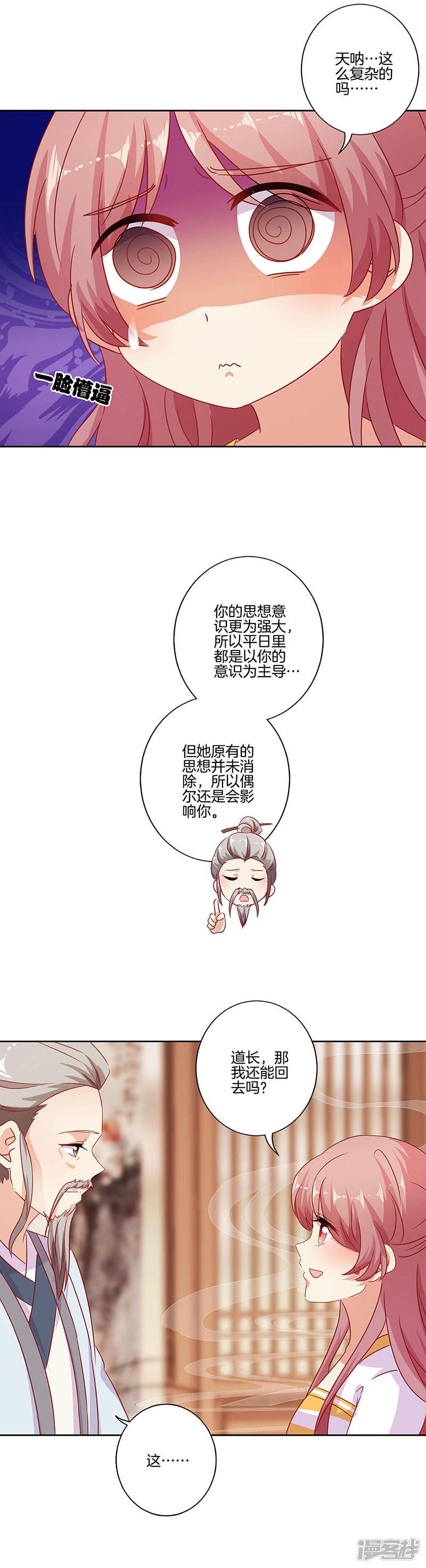 第148话-8