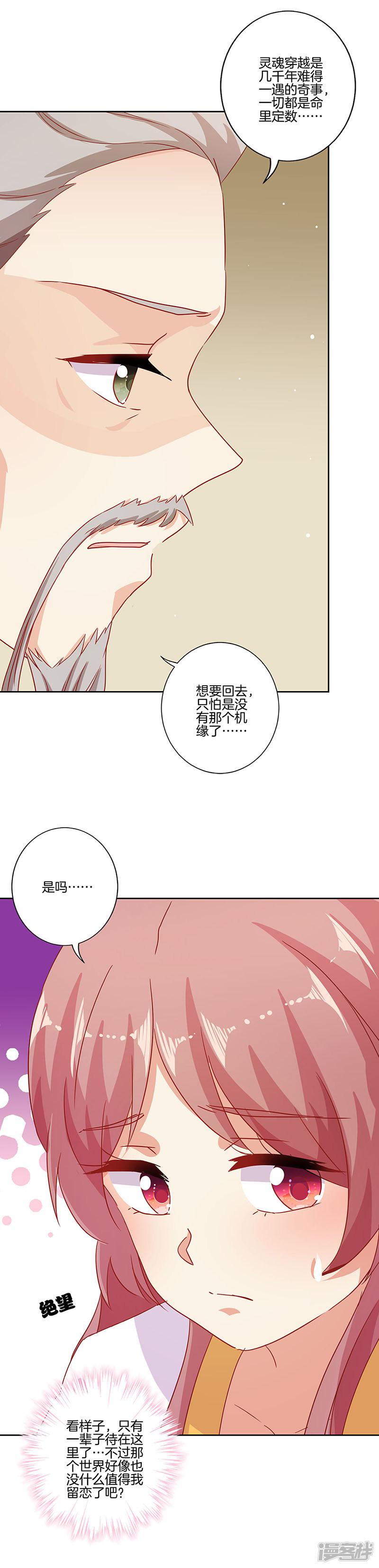 第148话-9