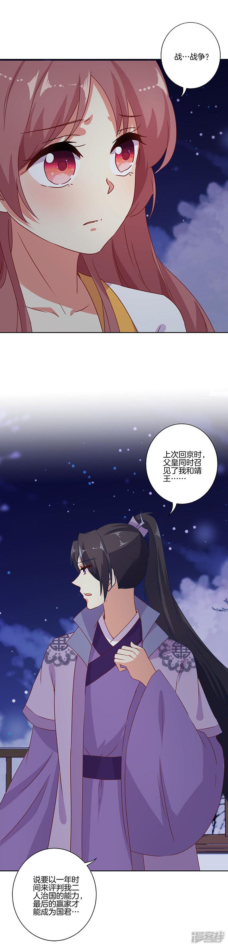 第150话-8