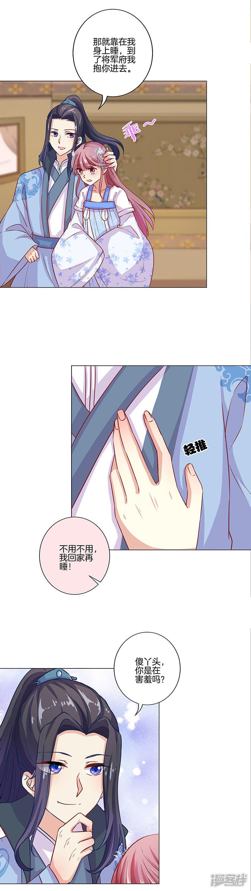 第159话-3