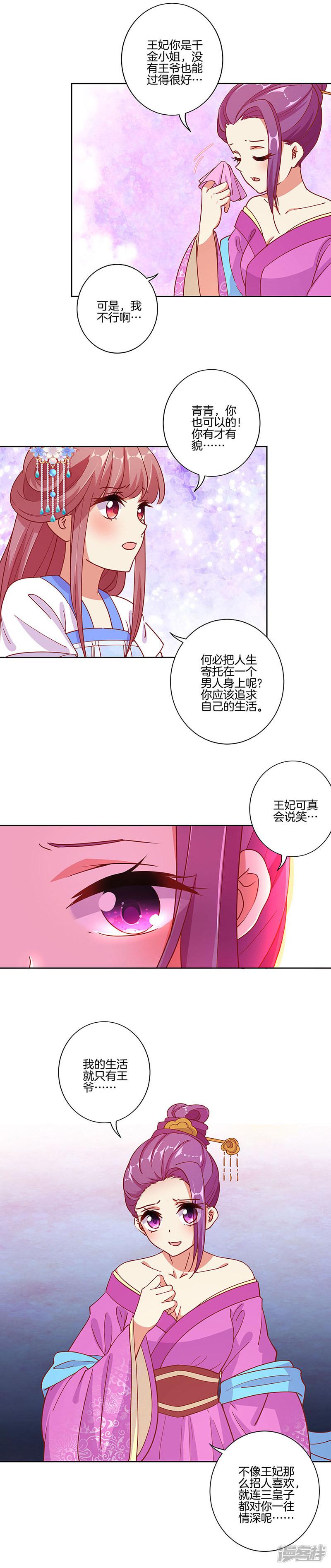 第170话-2