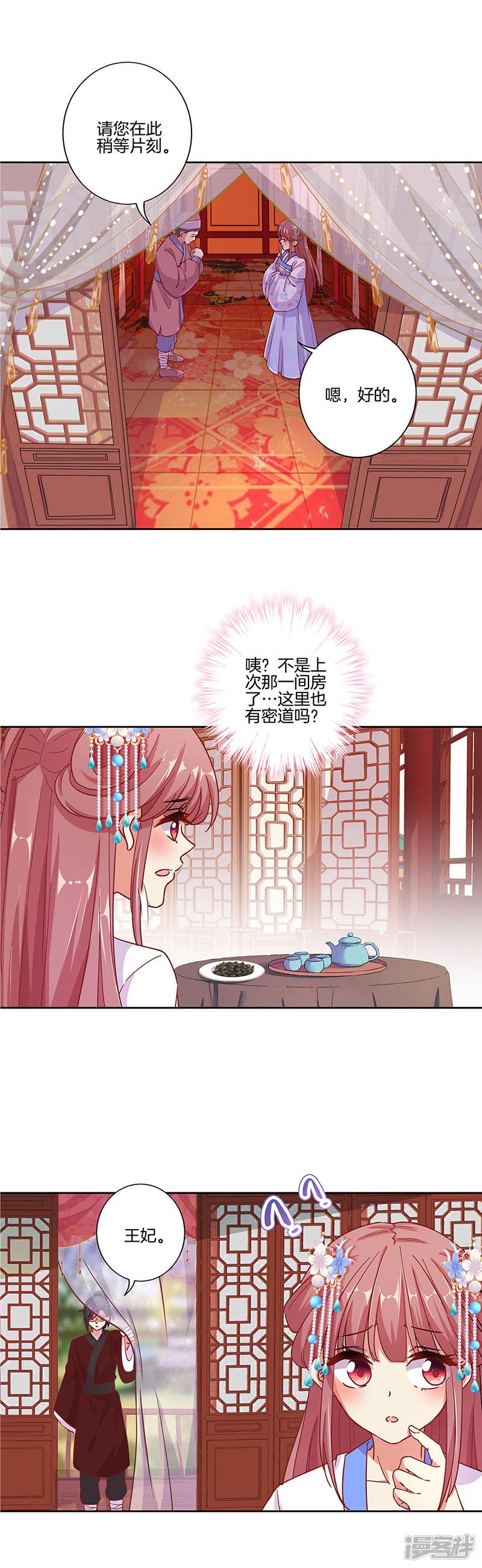 第170话-5