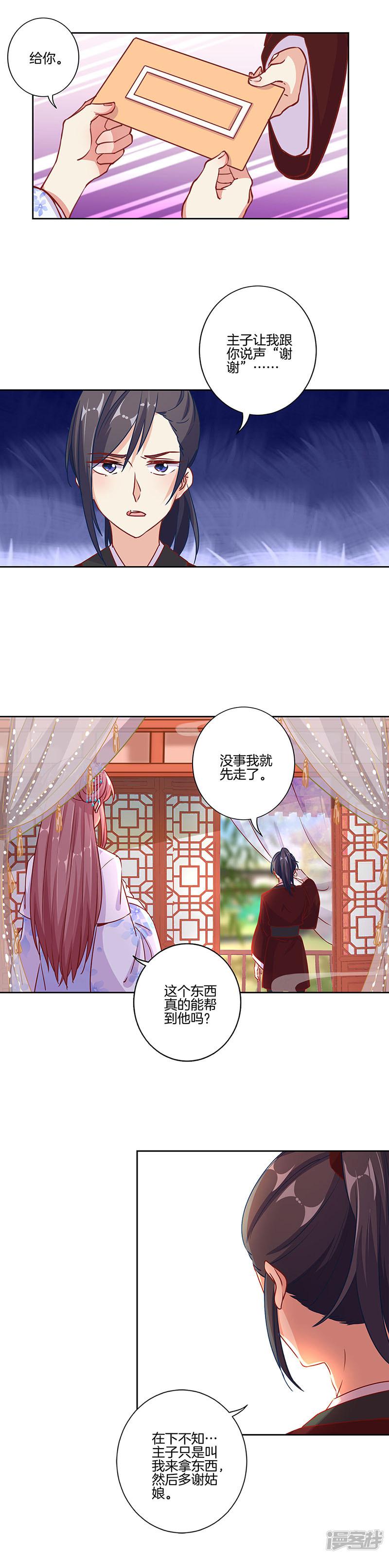 第170话-7