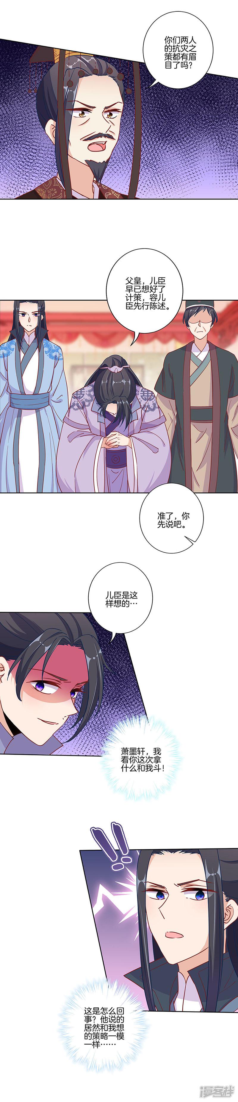 第170话-9