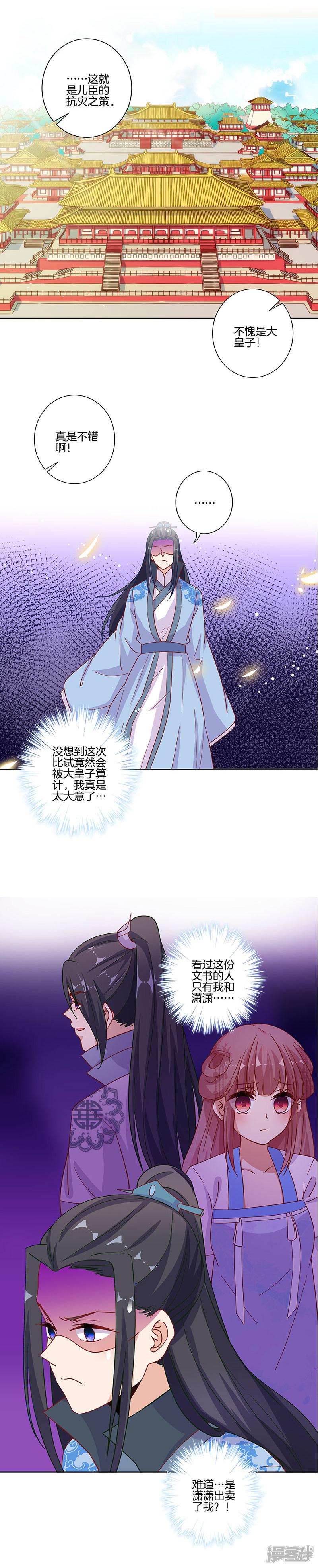 第170话-10