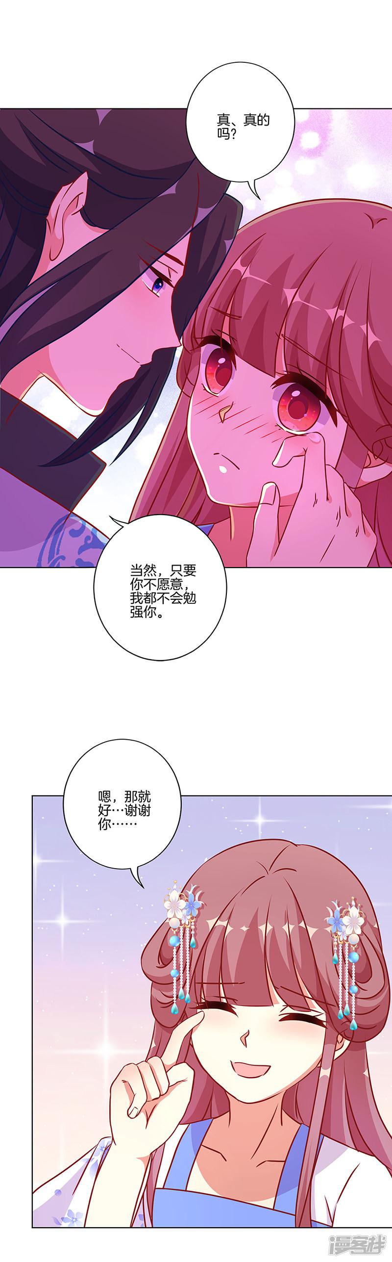 第178话-3