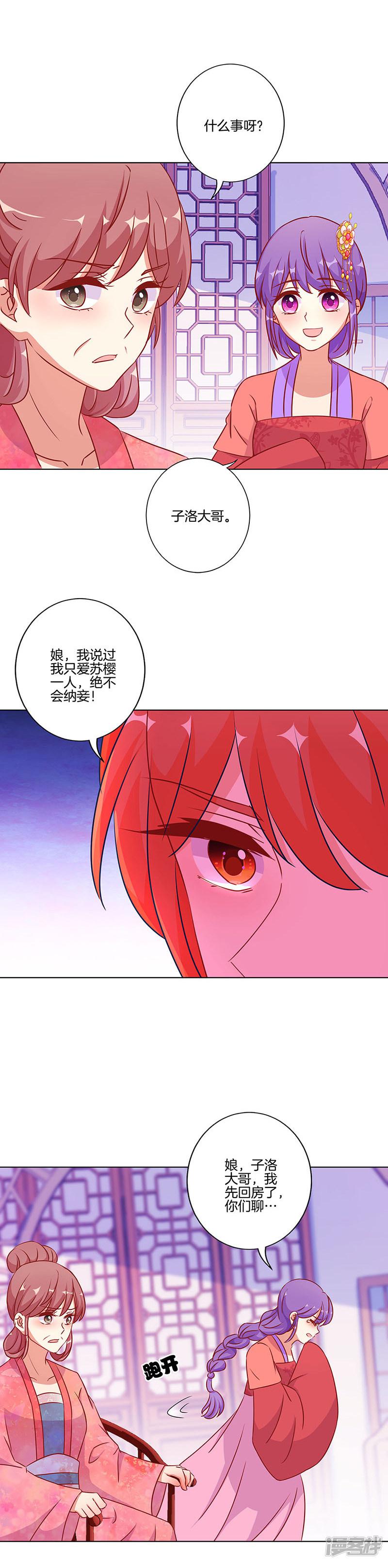 第178话-13