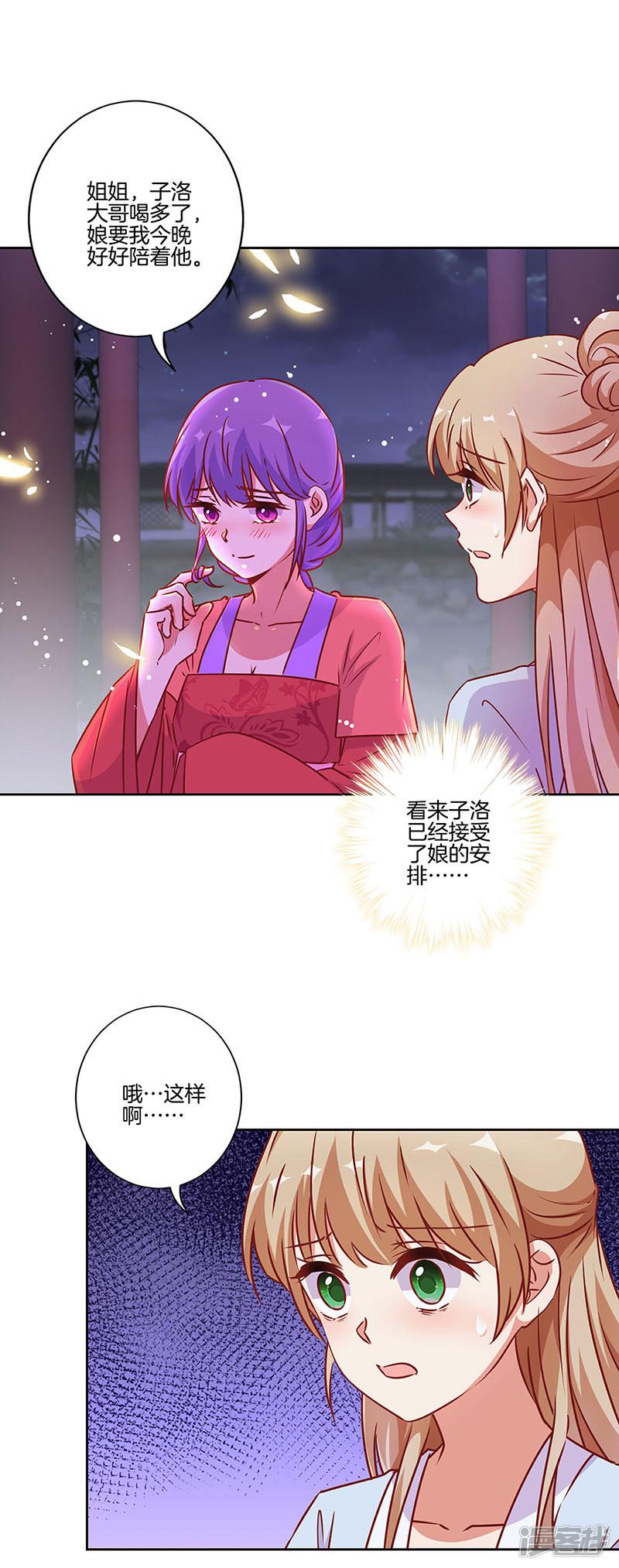 第181话-3