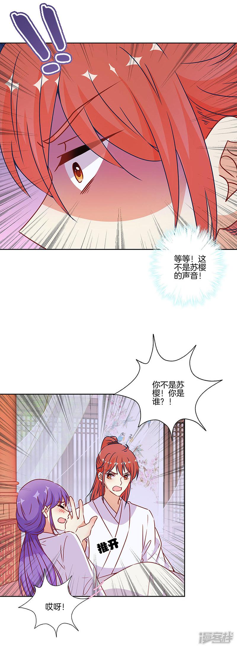 第181话-7