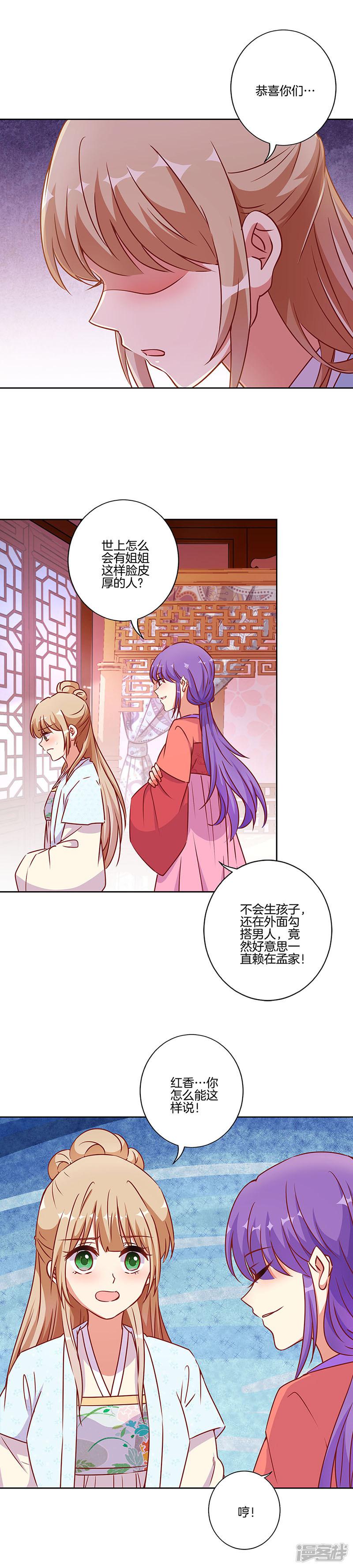 第181话-11