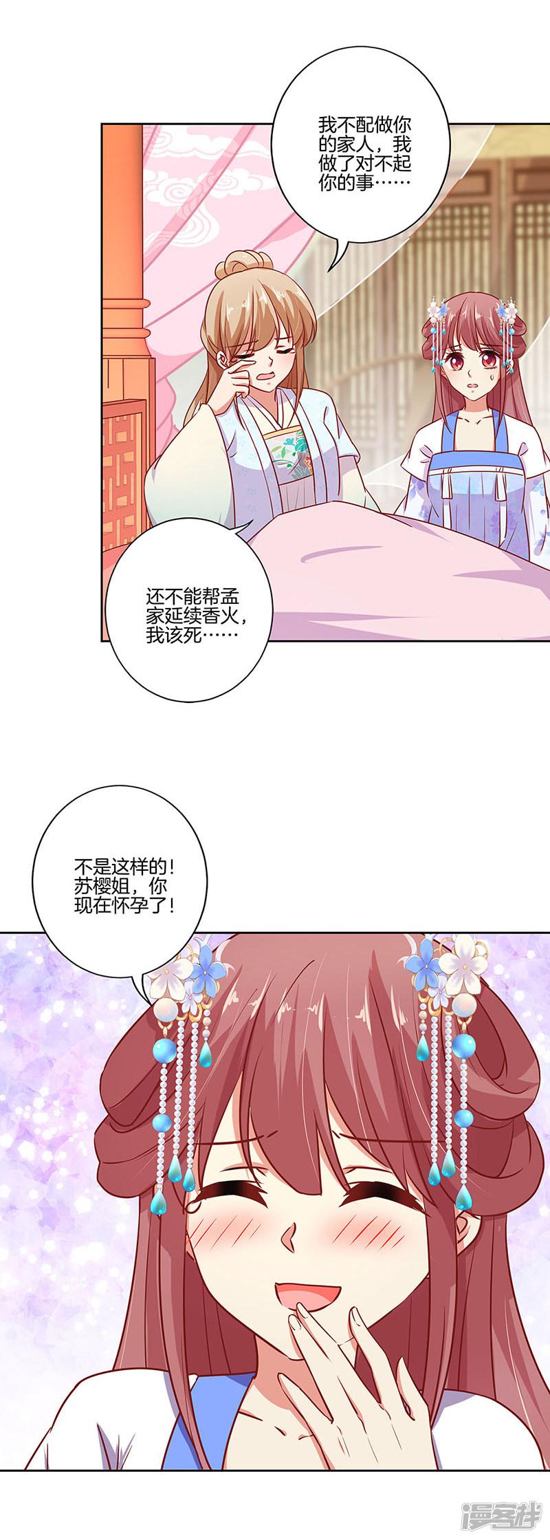 第183话-3