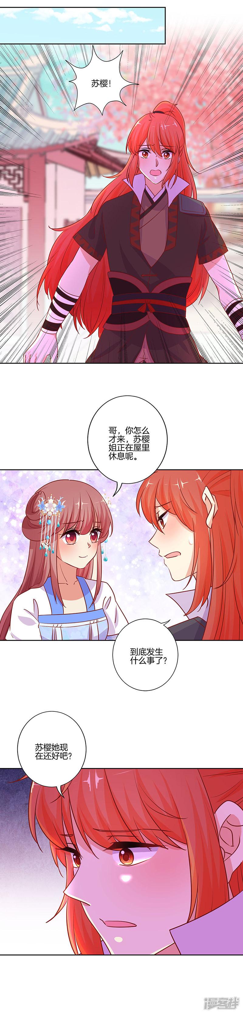 第183话-9