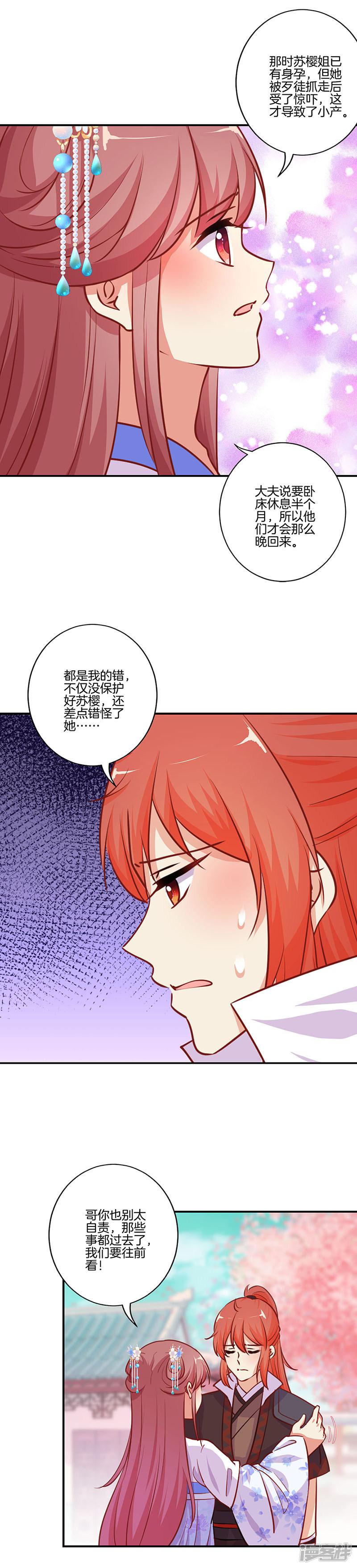 第183话-12