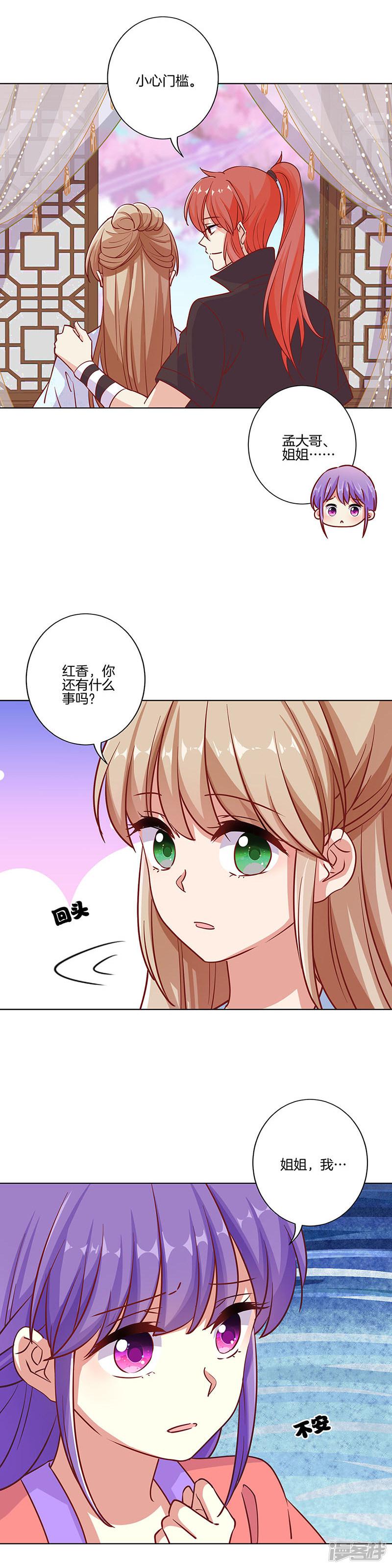 第186话-11