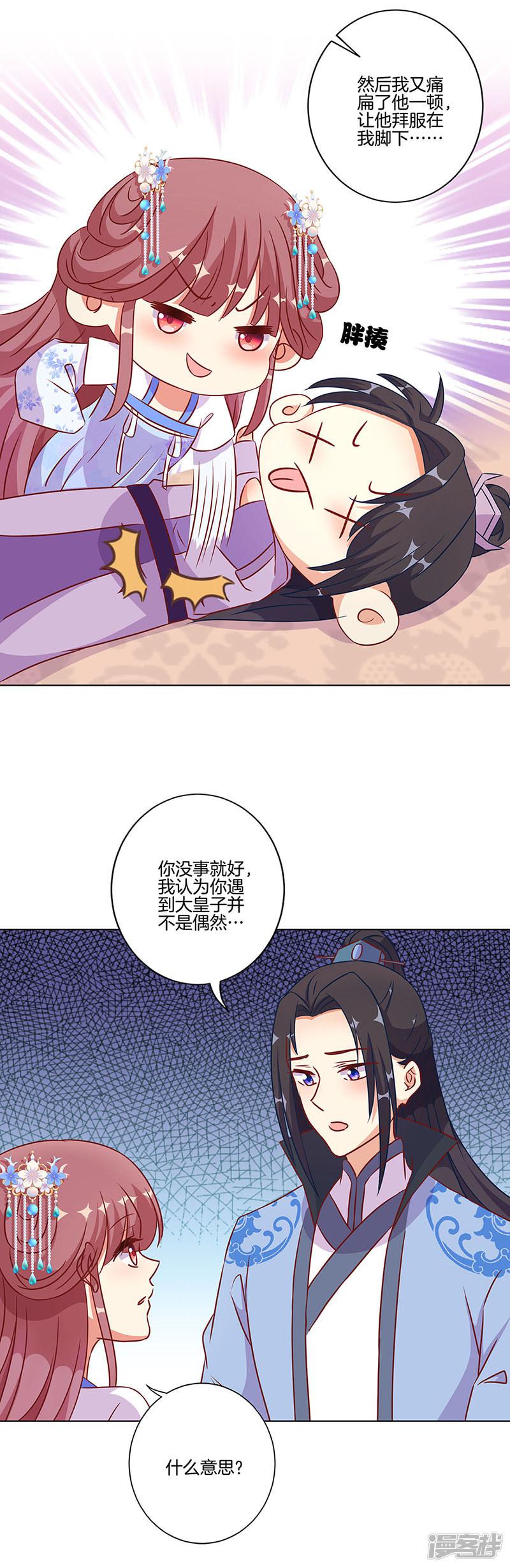 第188话-6