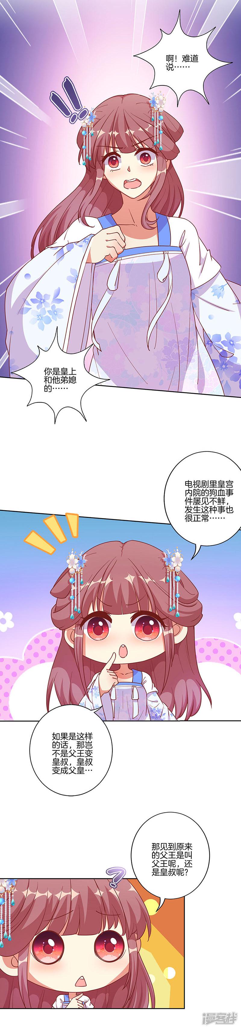 第191话-8