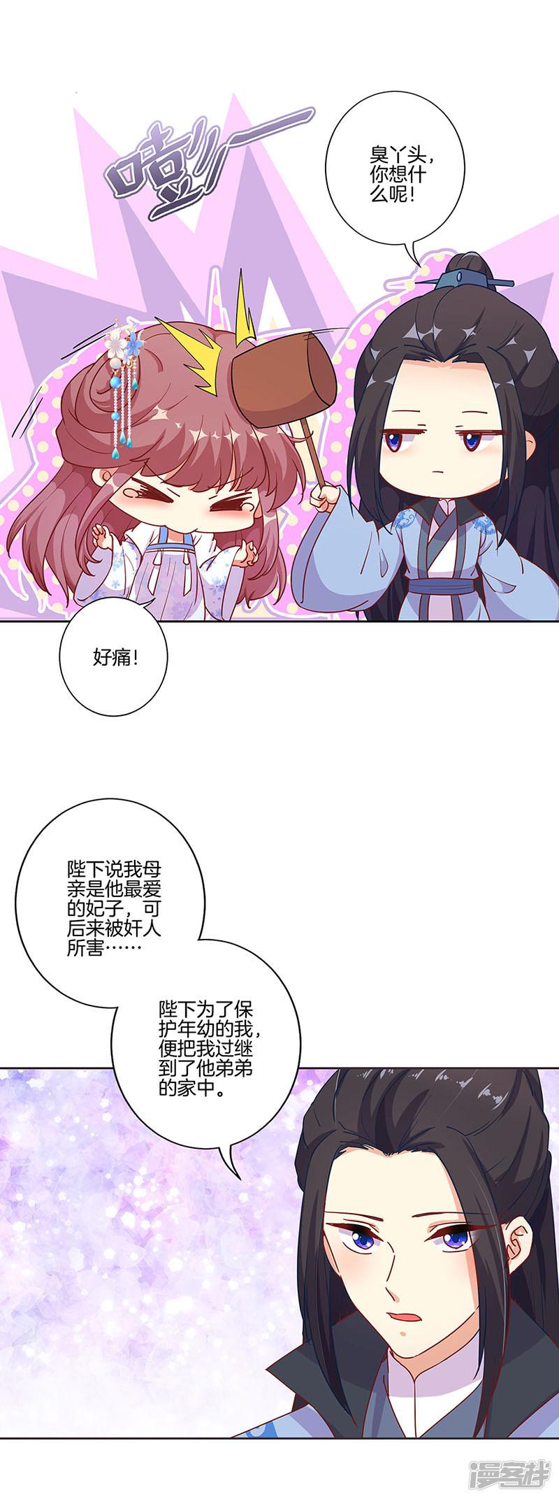 第191话-9