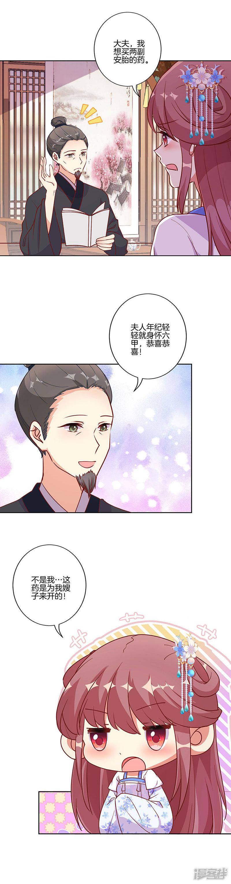 第194话-5