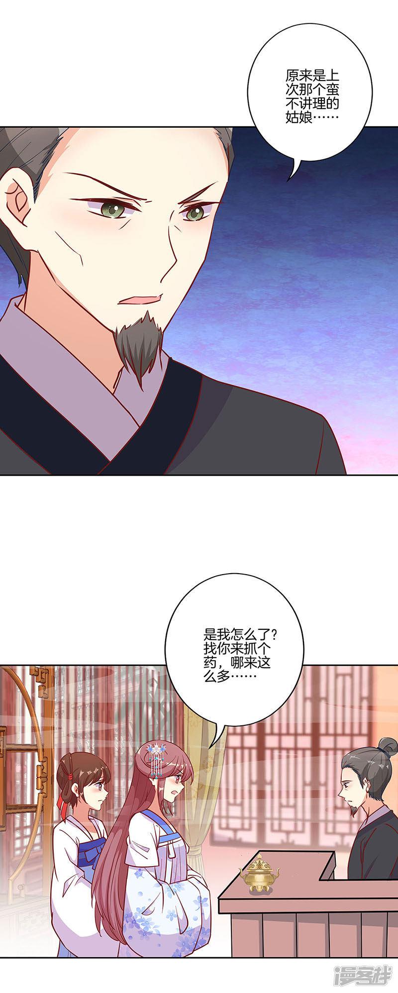 第194话-6