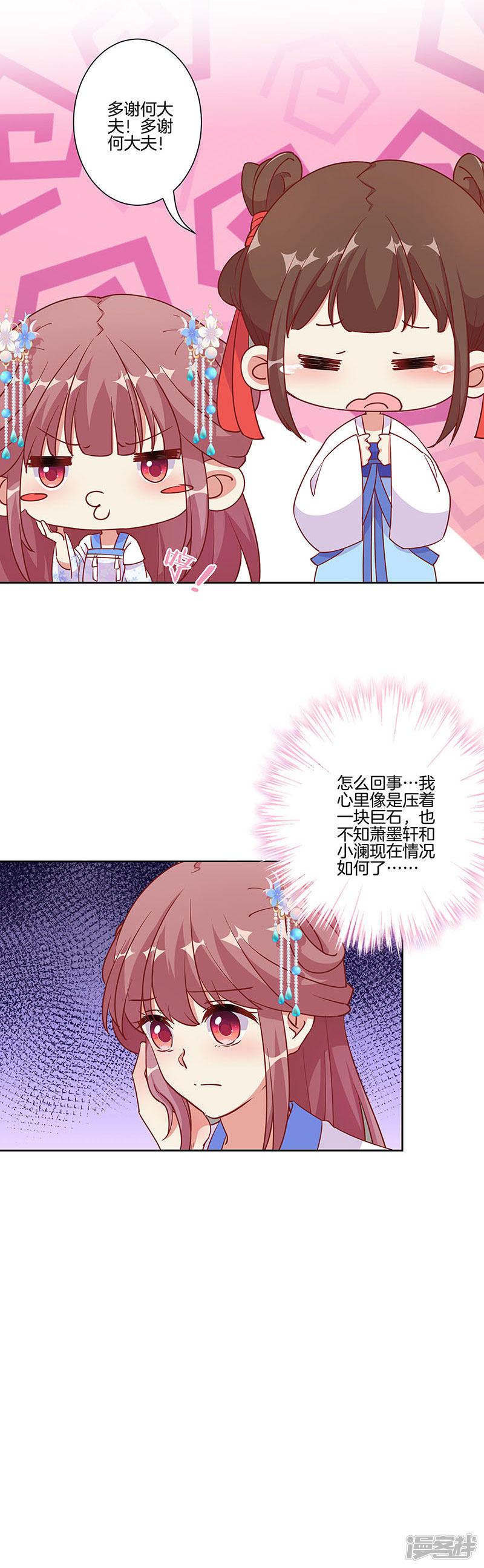 第194话-10