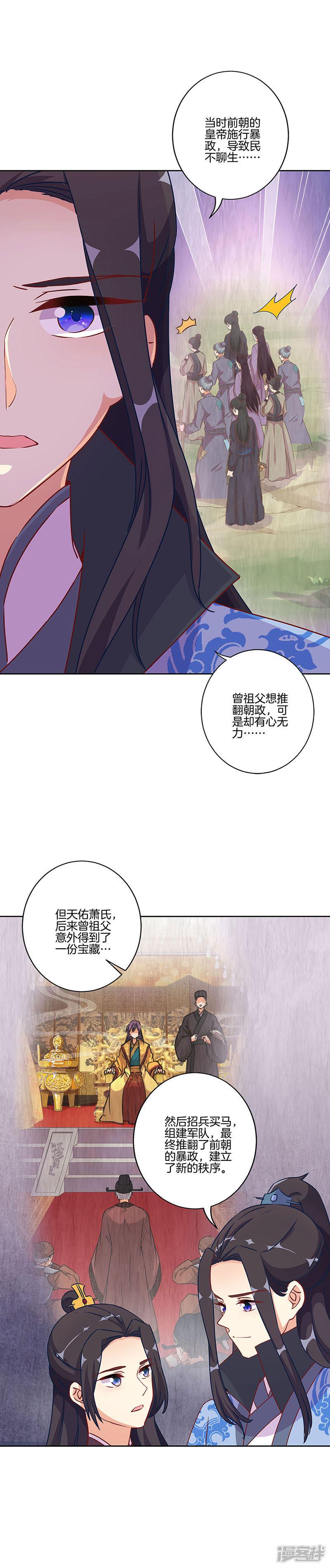 第196话-4