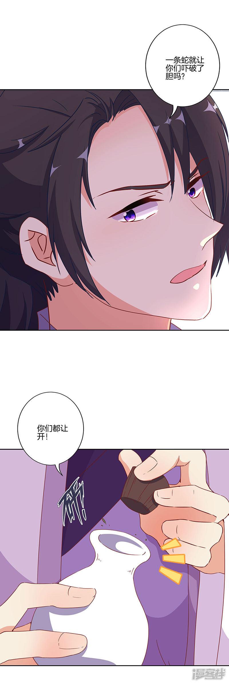 第196话-12