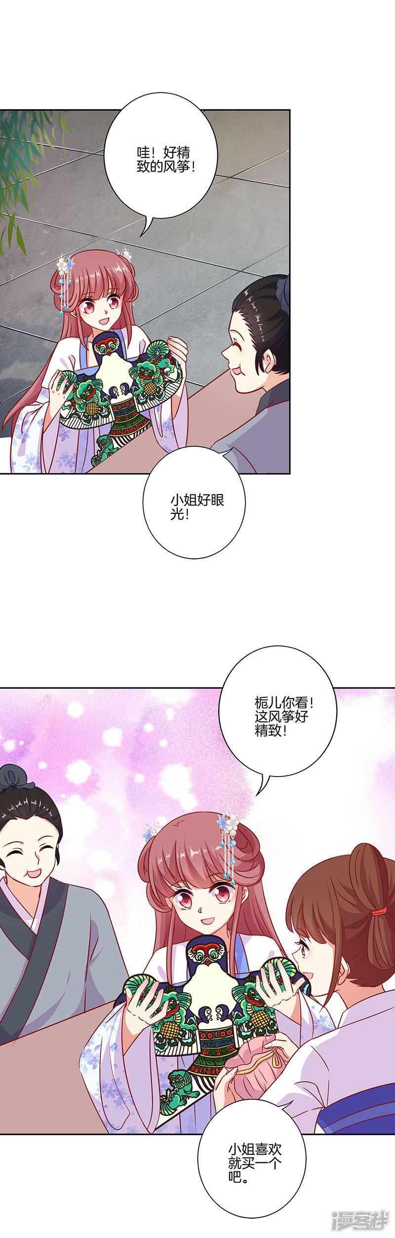 第197话-4