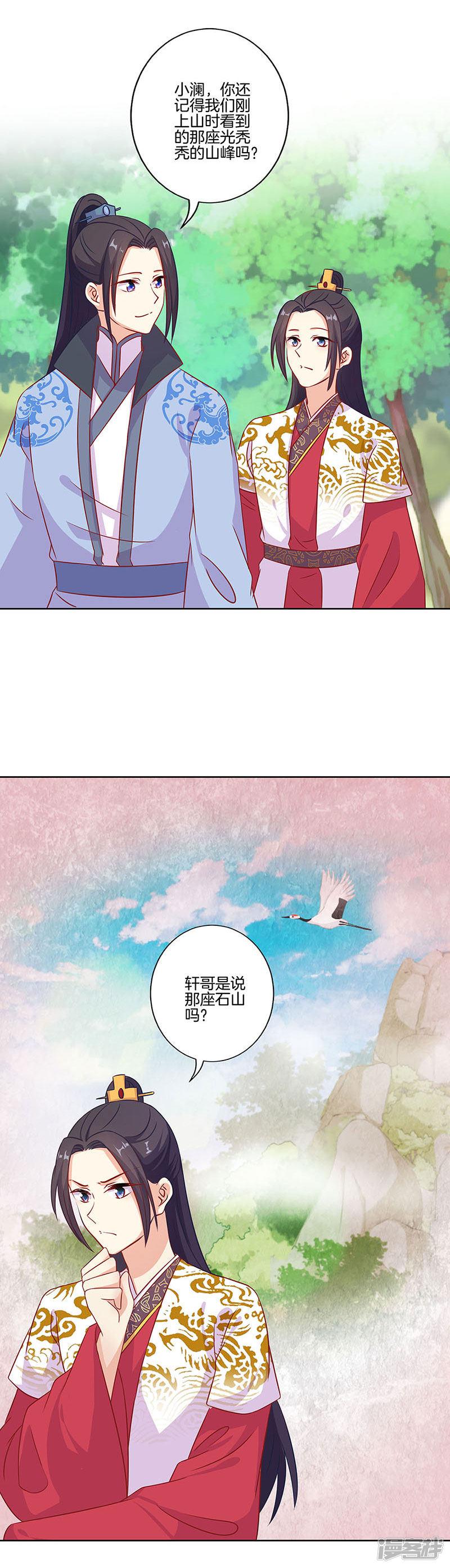 第197话-12