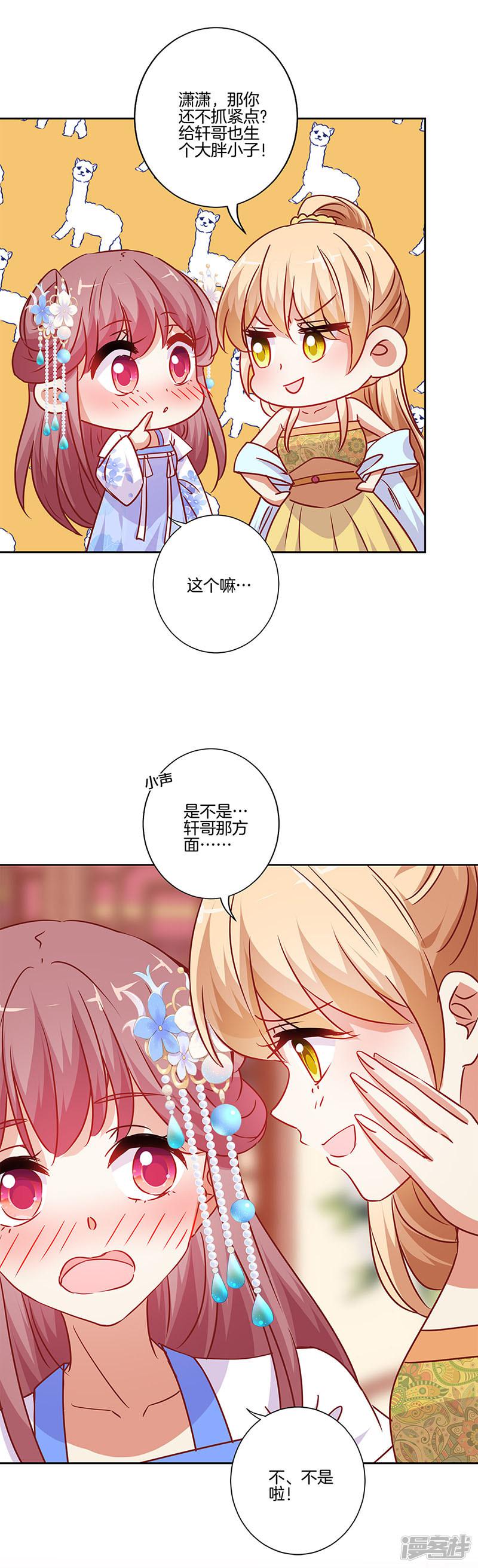 第201话-7