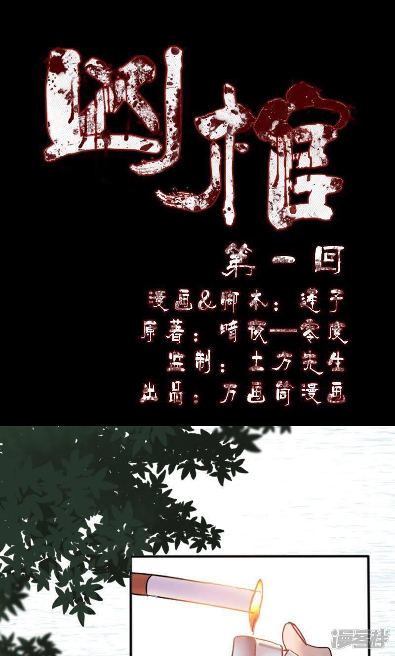 第1话-0